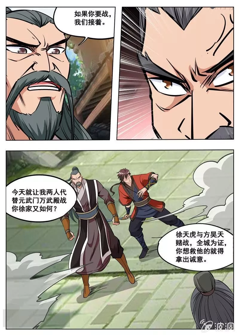 大剑神,第177话 打碎元胎,第11张